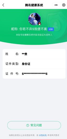 CFQM316721穿越火线账号详情图66 CFQM316721穿越火线账号详情图66