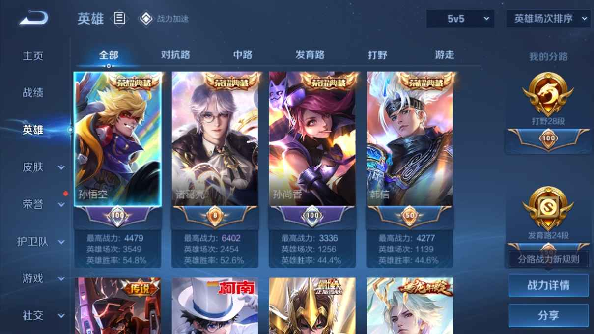 WZCU3175345王者荣耀账号详情图2 WZCU3175345王者荣耀账号详情图2