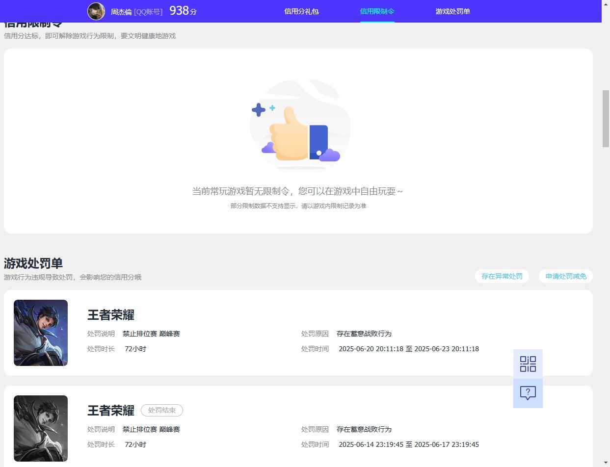 WZCU3175345王者荣耀账号详情图8 WZCU3175345王者荣耀账号详情图8