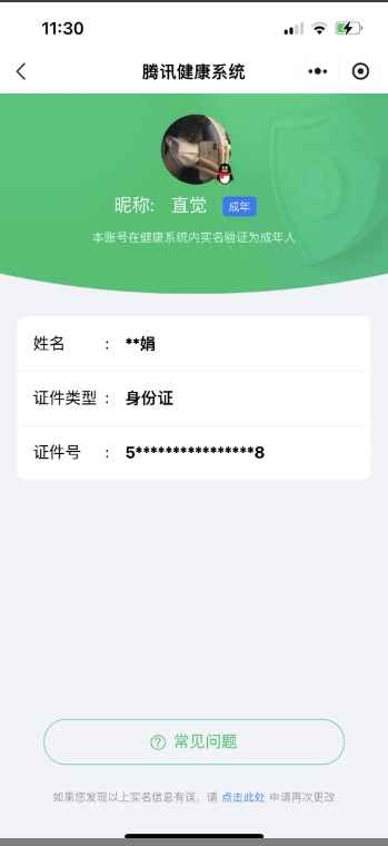 WZCU3175345王者荣耀账号详情图9 WZCU3175345王者荣耀账号详情图9