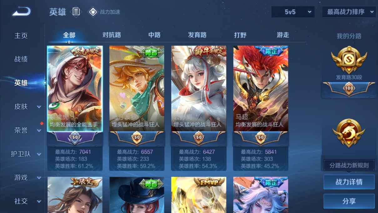 WZCU3175352王者荣耀账号详情图5 WZCU3175352王者荣耀账号详情图5