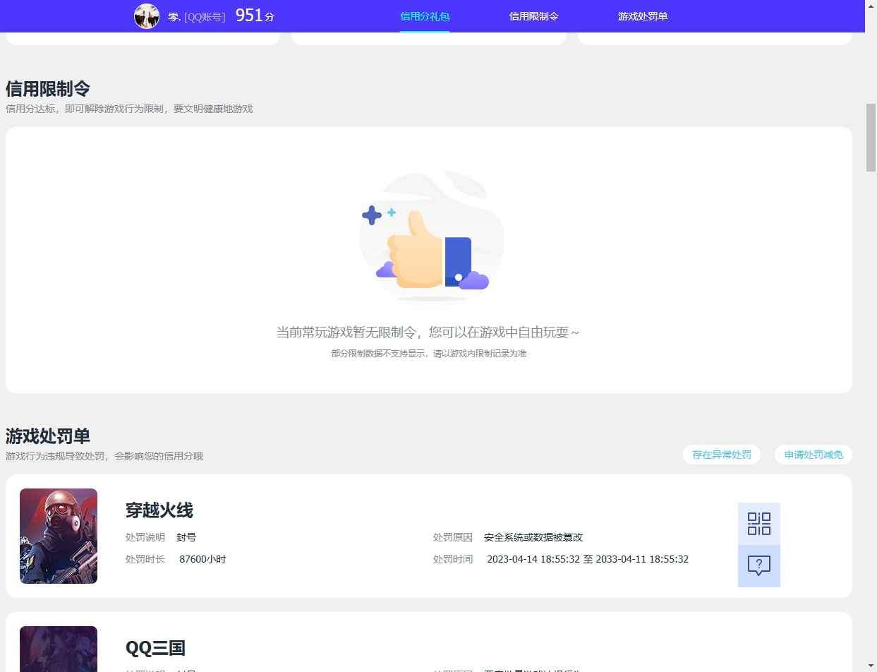 WZCU3175352王者荣耀账号详情图7 WZCU3175352王者荣耀账号详情图7