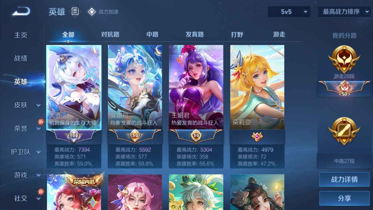 WZCU3186195王者荣耀账号详情图3
