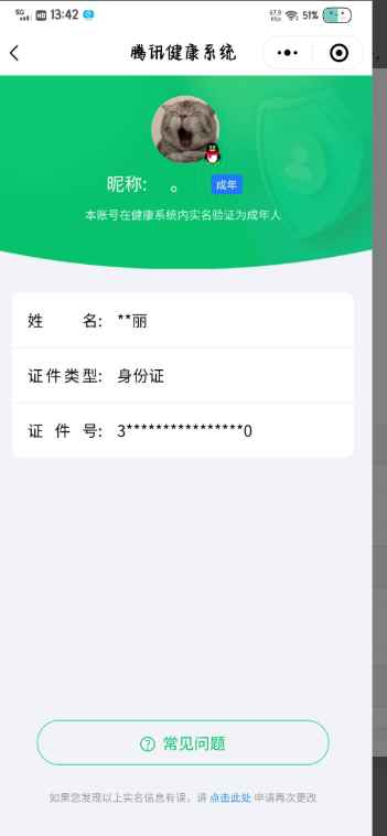 WZCU3186195王者荣耀账号详情图7