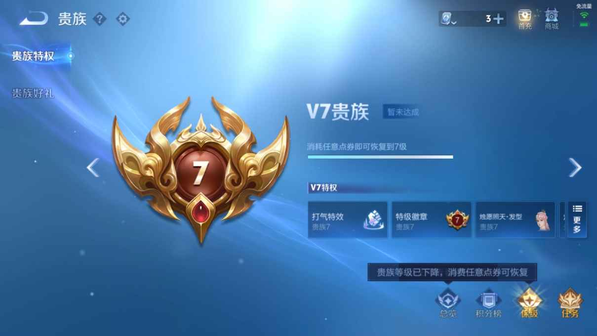 WZCU3175392王者荣耀账号详情图3 WZCU3175392王者荣耀账号详情图3