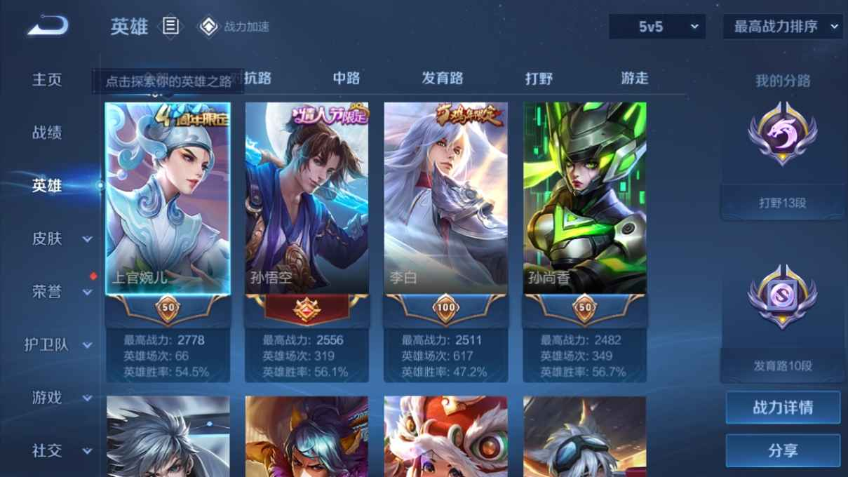 WZCU3175392王者荣耀账号详情图4 WZCU3175392王者荣耀账号详情图4