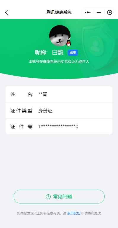 WZCU3175392王者荣耀账号详情图7 WZCU3175392王者荣耀账号详情图7