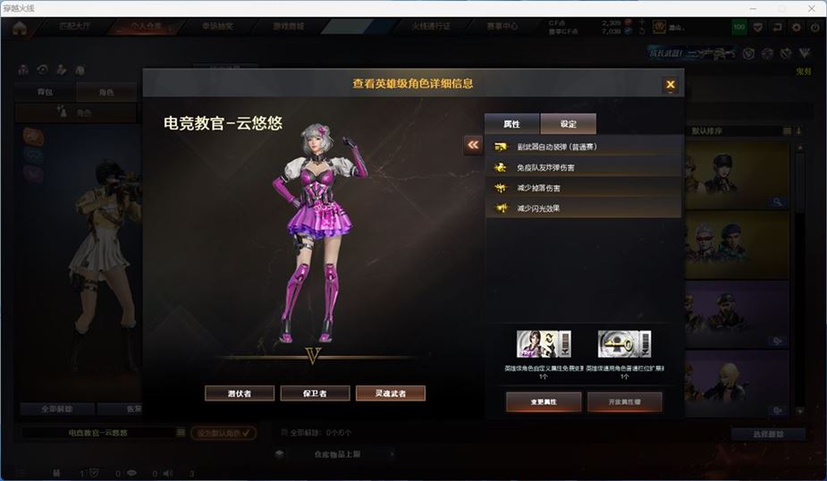 CFQM316723穿越火线账号详情图17 CFQM316723穿越火线账号详情图17