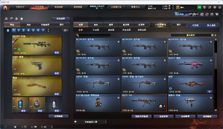CFQM316723穿越火线账号详情图16 CFQM316723穿越火线账号详情图16