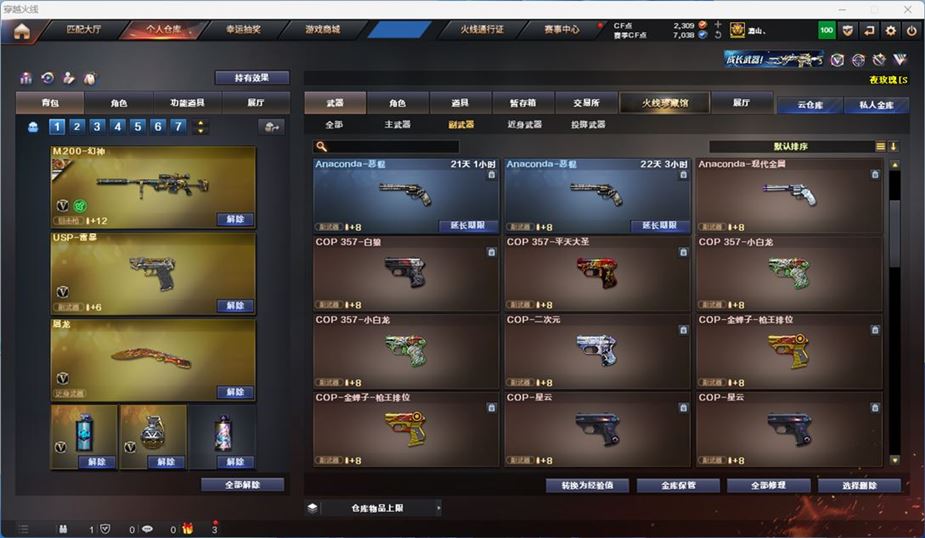 CFQM316723穿越火线账号详情图19 CFQM316723穿越火线账号详情图19