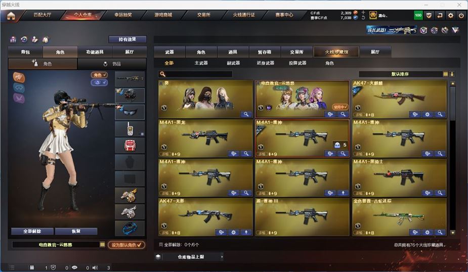 CFQM316723穿越火线账号详情图2 CFQM316723穿越火线账号详情图2