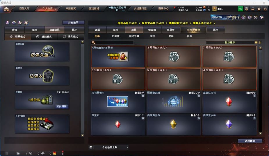 CFQM316723穿越火线账号详情图30 CFQM316723穿越火线账号详情图30