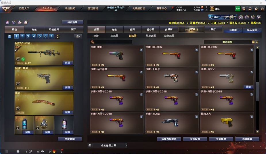 CFQM316723穿越火线账号详情图24 CFQM316723穿越火线账号详情图24