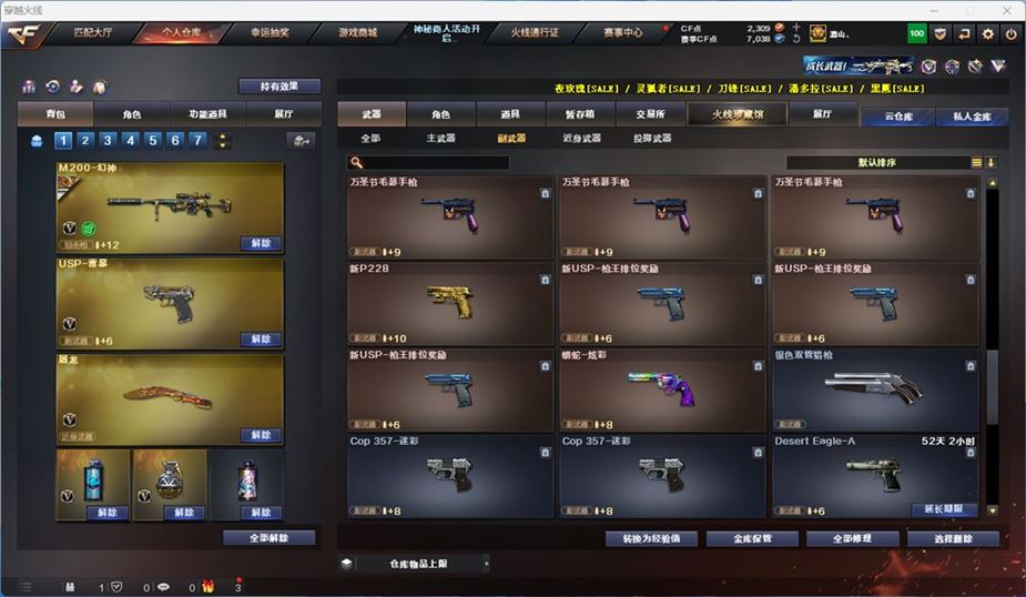CFQM316723穿越火线账号详情图25 CFQM316723穿越火线账号详情图25