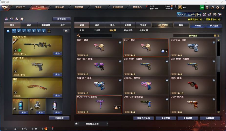CFQM316723穿越火线账号详情图21 CFQM316723穿越火线账号详情图21