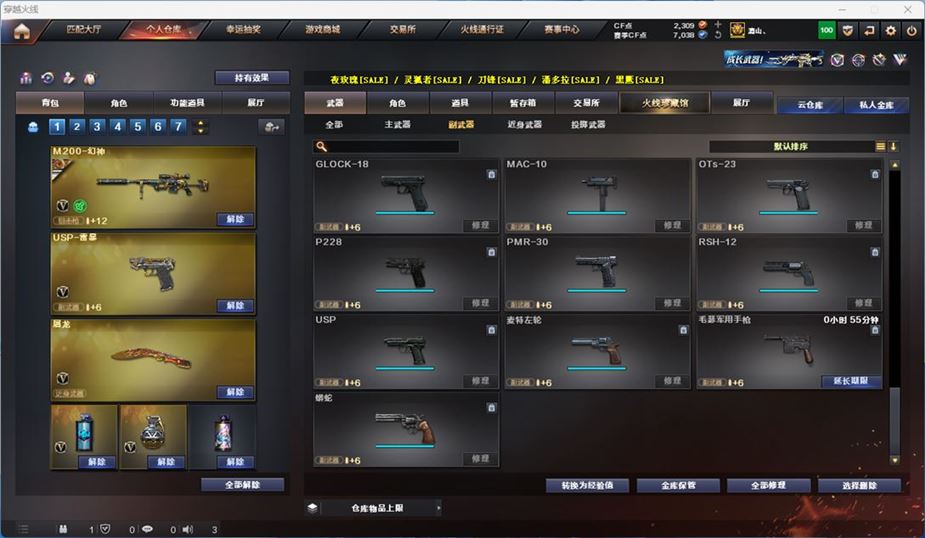 CFQM316723穿越火线账号详情图26 CFQM316723穿越火线账号详情图26