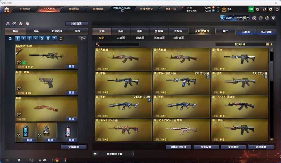 CFQM316723穿越火线账号详情图11 CFQM316723穿越火线账号详情图11