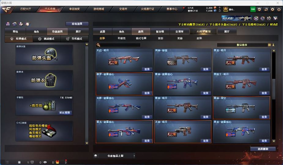 CFQM316723穿越火线账号详情图33 CFQM316723穿越火线账号详情图33