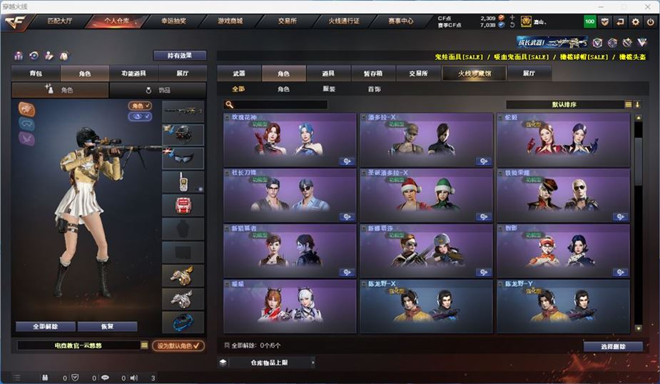 CFQM316723穿越火线账号详情图28 CFQM316723穿越火线账号详情图28