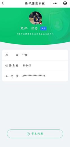 CFQM316723穿越火线账号详情图44 CFQM316723穿越火线账号详情图44