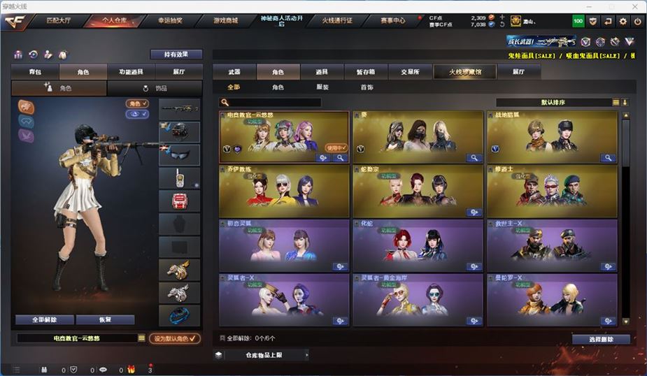 CFQM316723穿越火线账号详情图27 CFQM316723穿越火线账号详情图27