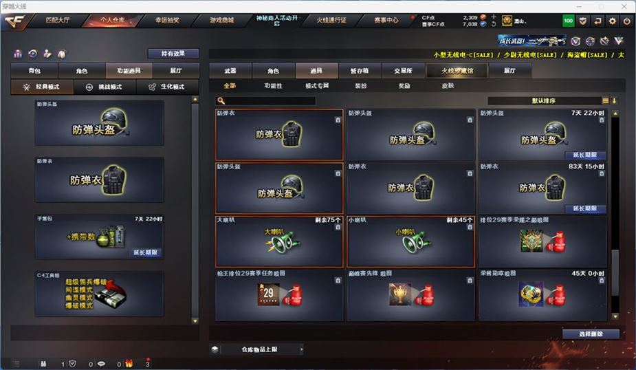 CFQM316723穿越火线账号详情图38 CFQM316723穿越火线账号详情图38