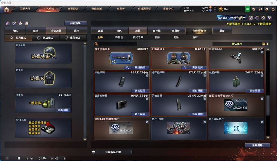 CFQM316723穿越火线账号详情图37 CFQM316723穿越火线账号详情图37