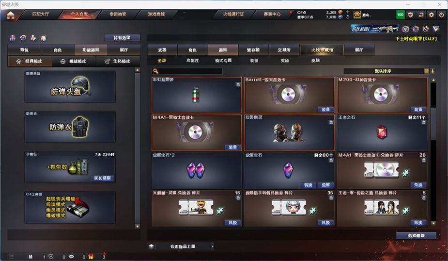 CFQM316723穿越火线账号详情图31 CFQM316723穿越火线账号详情图31