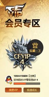 CFQM316723穿越火线账号详情图43 CFQM316723穿越火线账号详情图43