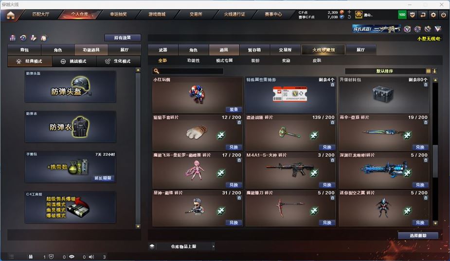 CFQM316723穿越火线账号详情图35 CFQM316723穿越火线账号详情图35