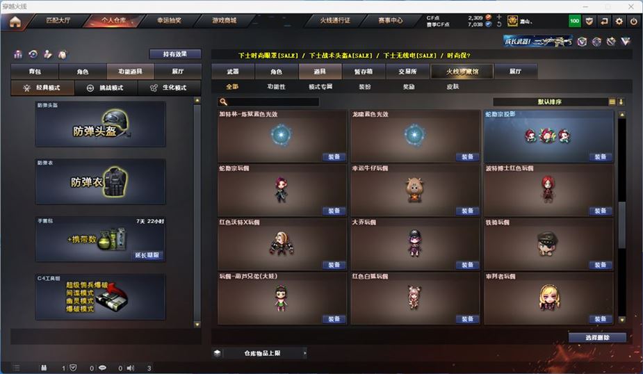 CFQM316723穿越火线账号详情图36 CFQM316723穿越火线账号详情图36
