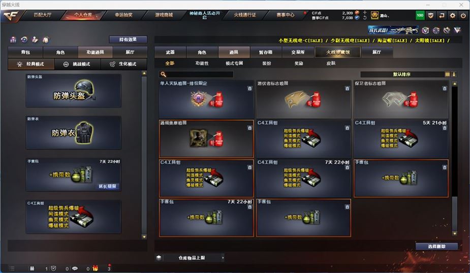 CFQM316723穿越火线账号详情图39 CFQM316723穿越火线账号详情图39