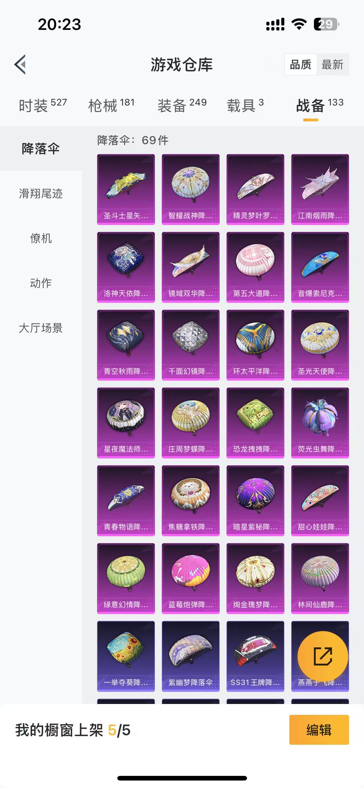 HPQM3269855和平精英账号详情图12 HPQM3269855和平精英账号详情图12