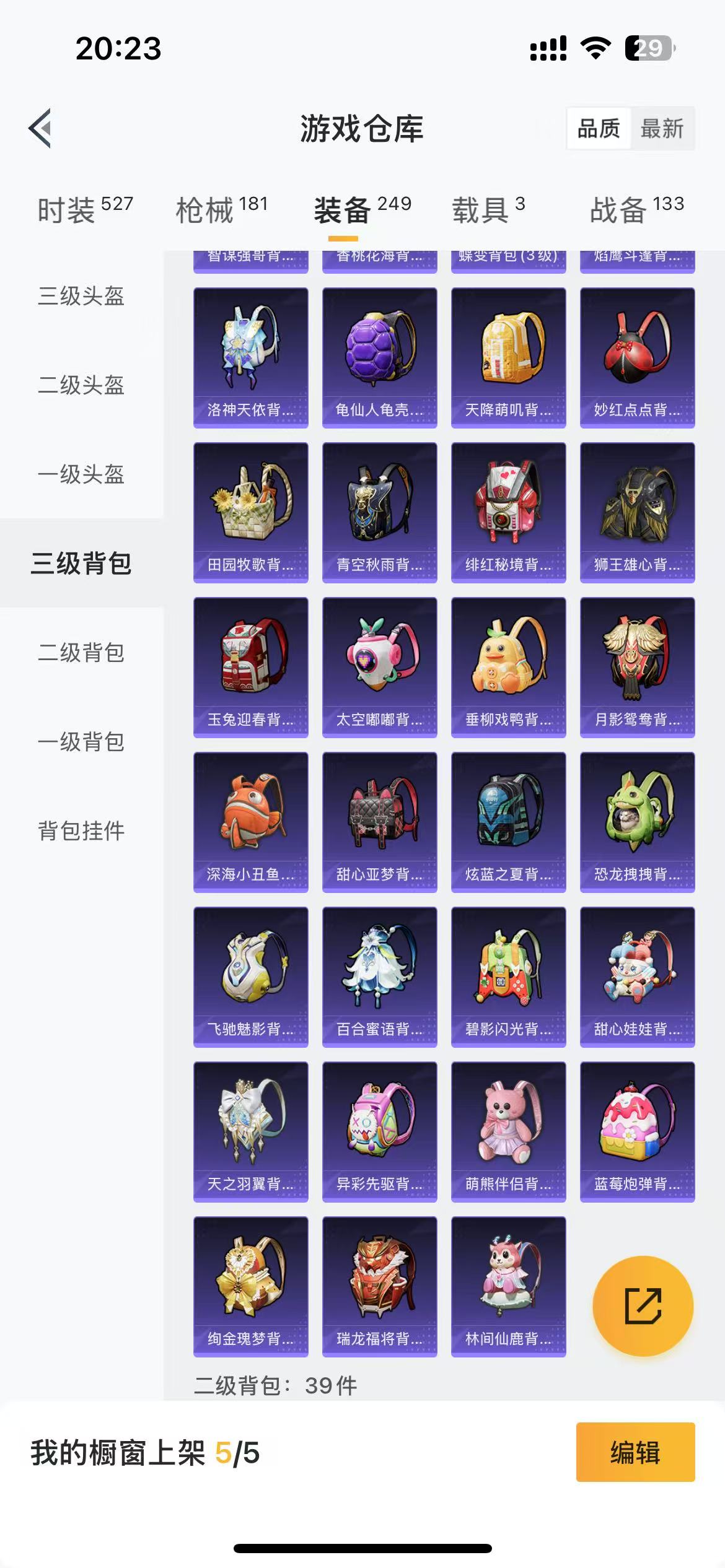 HPQM3269855和平精英账号详情图13 HPQM3269855和平精英账号详情图13