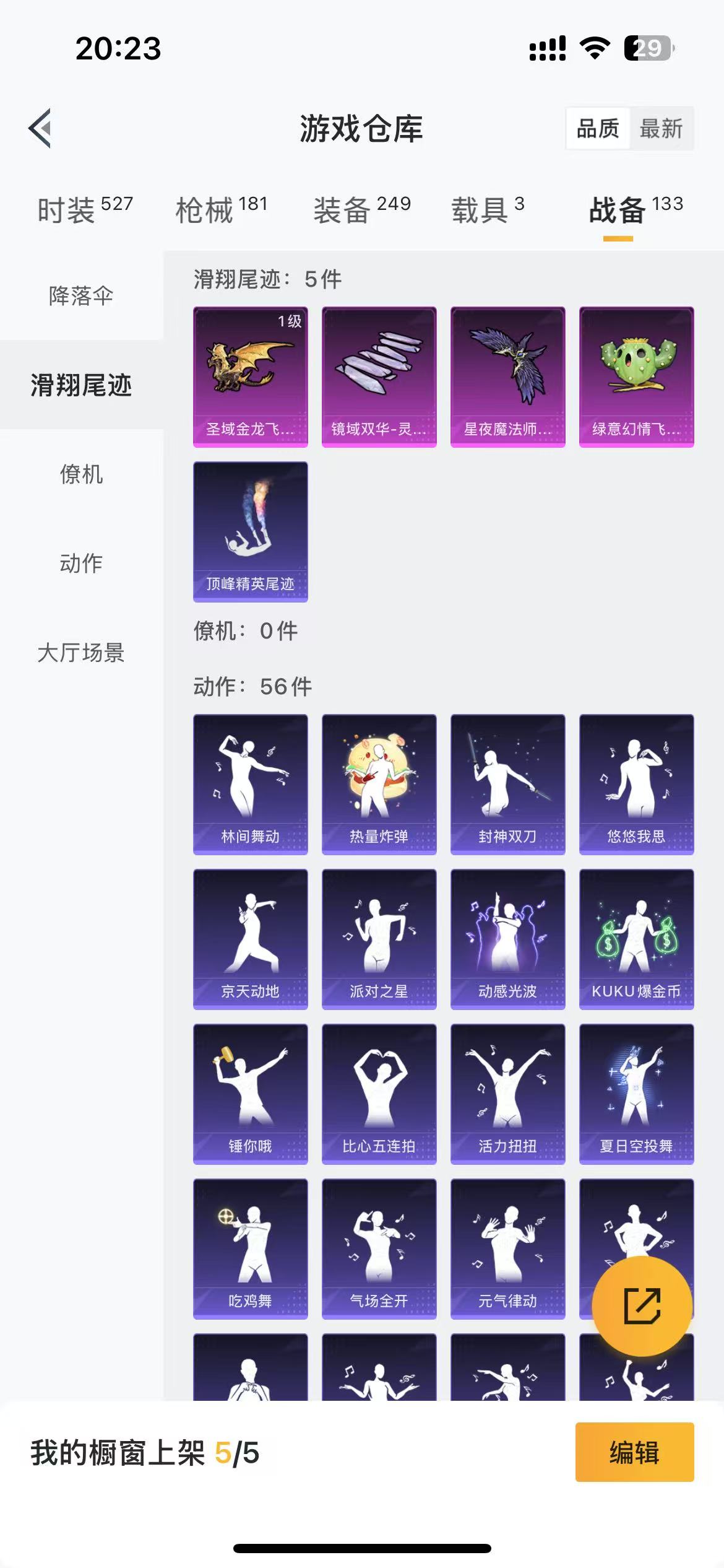 HPQM3269855和平精英账号详情图6 HPQM3269855和平精英账号详情图6