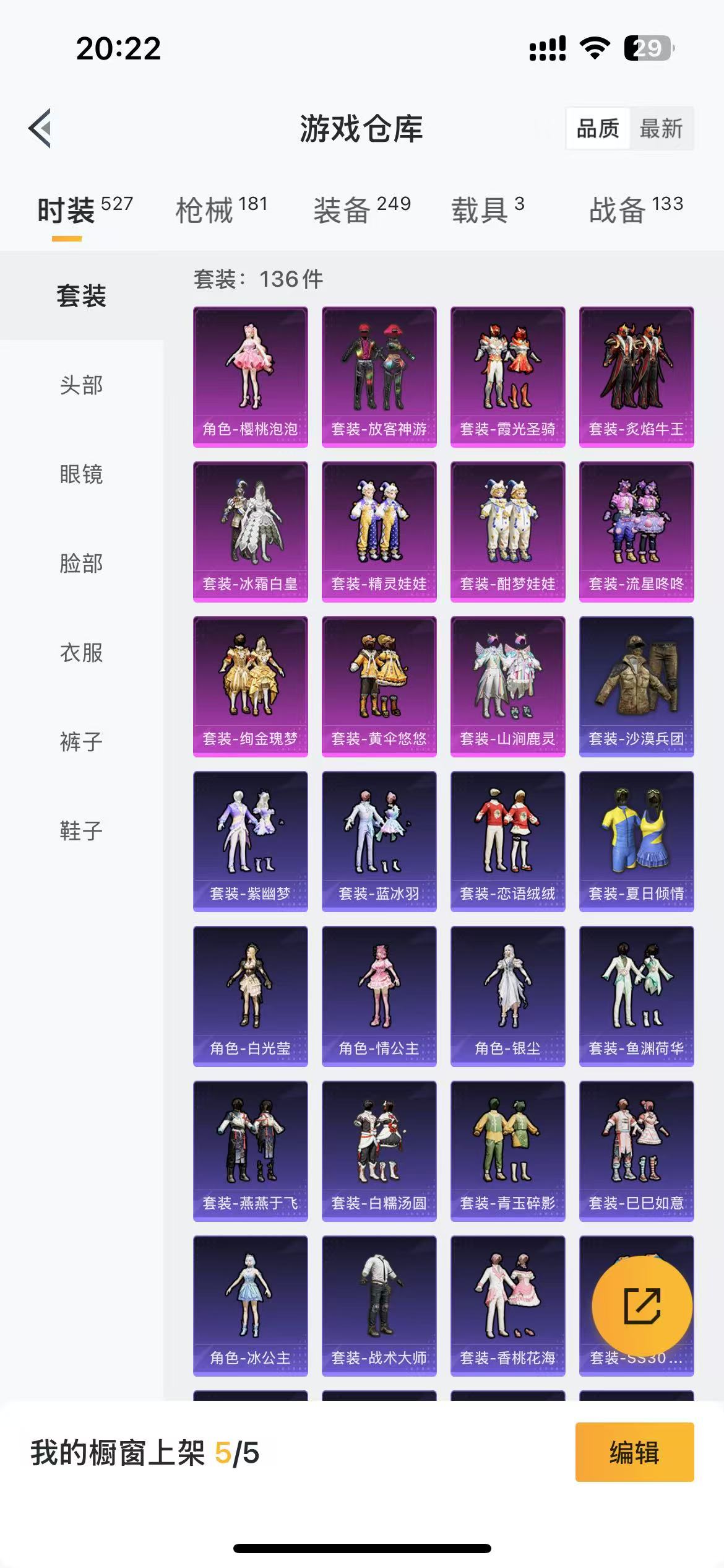 HPQM3269855和平精英账号详情图8 HPQM3269855和平精英账号详情图8