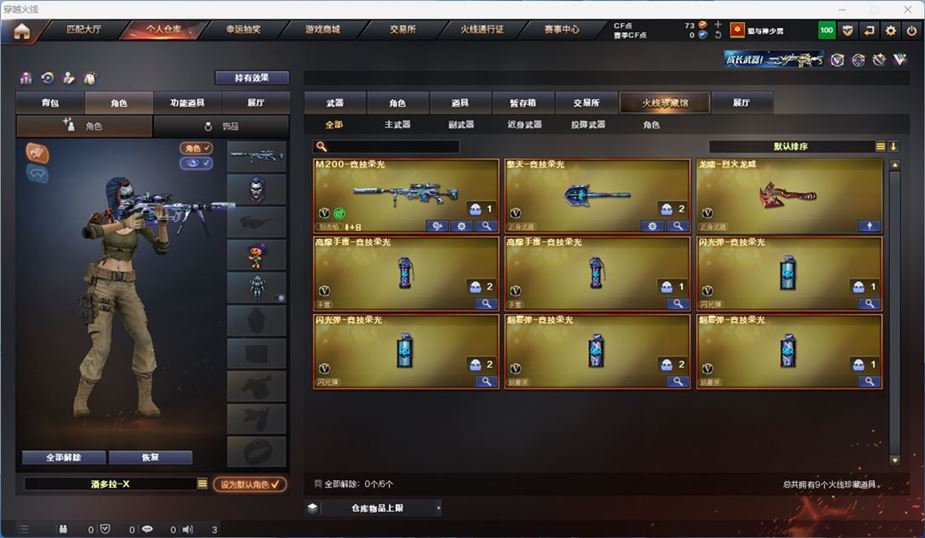 CFQM316726穿越火线账号详情图2 CFQM316726穿越火线账号详情图2