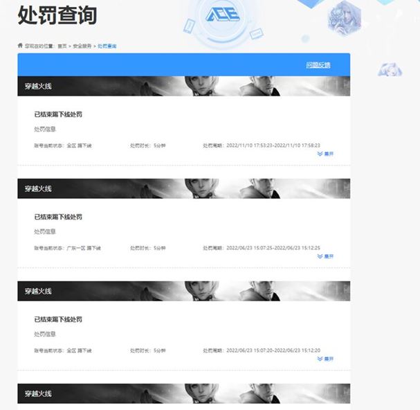 CFQM316726穿越火线账号详情图22 CFQM316726穿越火线账号详情图22