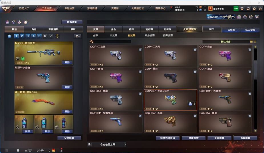 CFQM316726穿越火线账号详情图14 CFQM316726穿越火线账号详情图14