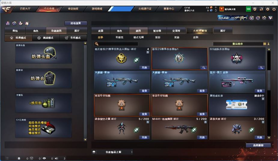 CFQM316726穿越火线账号详情图27 CFQM316726穿越火线账号详情图27