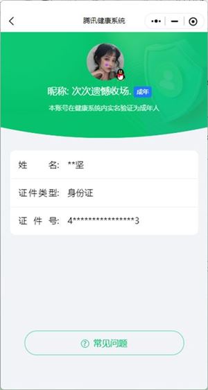 CFQM316726穿越火线账号详情图30 CFQM316726穿越火线账号详情图30