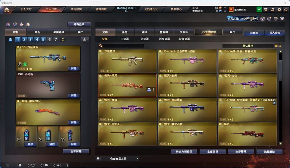 CFQM316726穿越火线账号详情图7 CFQM316726穿越火线账号详情图7