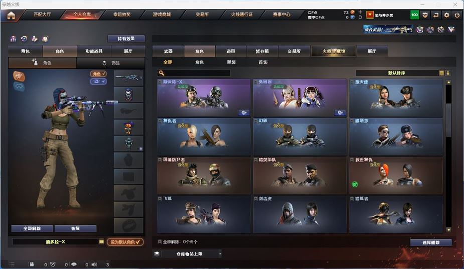 CFQM316726穿越火线账号详情图20 CFQM316726穿越火线账号详情图20