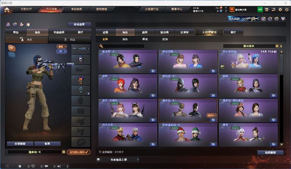 CFQM316726穿越火线账号详情图21 CFQM316726穿越火线账号详情图21