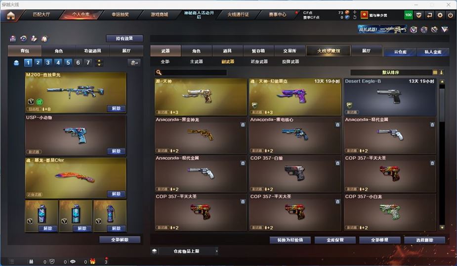CFQM316726穿越火线账号详情图13 CFQM316726穿越火线账号详情图13