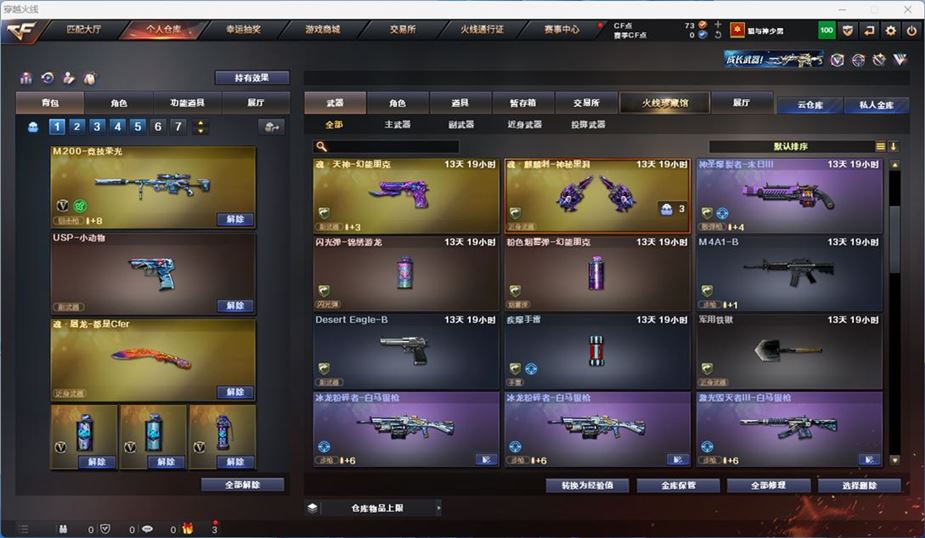 CFQM316726穿越火线账号详情图11 CFQM316726穿越火线账号详情图11