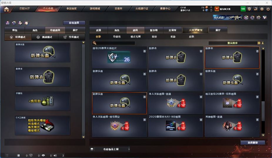 CFQM316726穿越火线账号详情图24 CFQM316726穿越火线账号详情图24