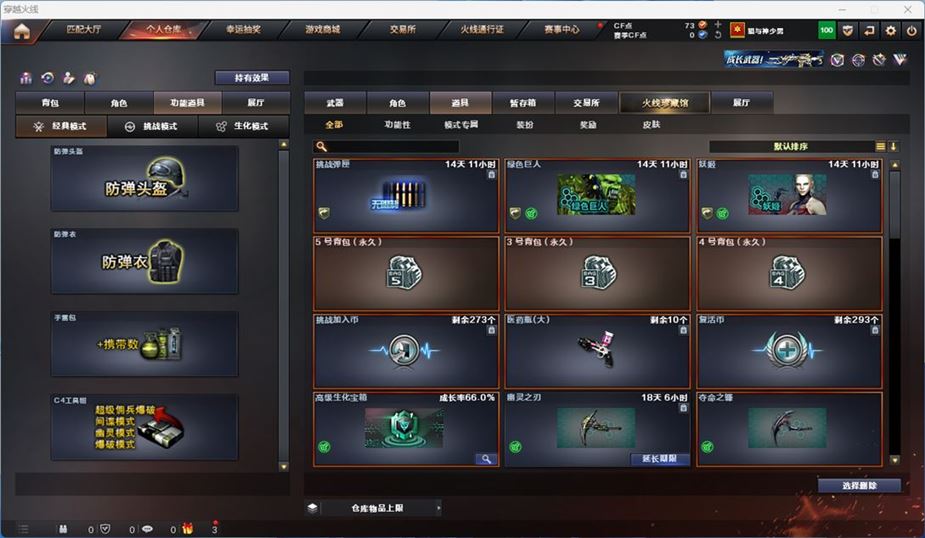 CFQM316726穿越火线账号详情图26 CFQM316726穿越火线账号详情图26