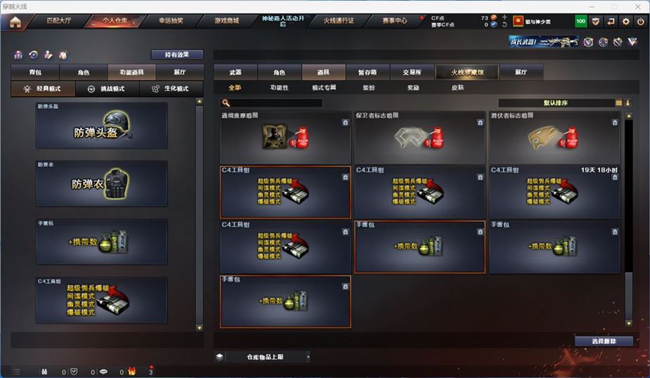 CFQM316726穿越火线账号详情图25 CFQM316726穿越火线账号详情图25