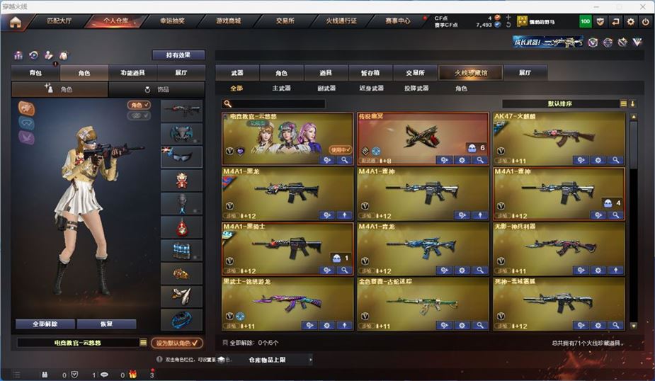 CFQM316727穿越火线账号详情图2 CFQM316727穿越火线账号详情图2